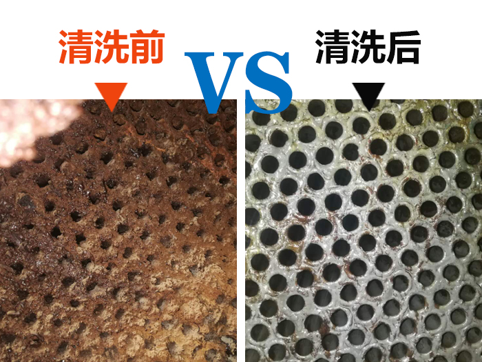 物理清洗前后