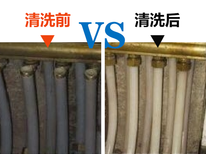 地熱清洗
