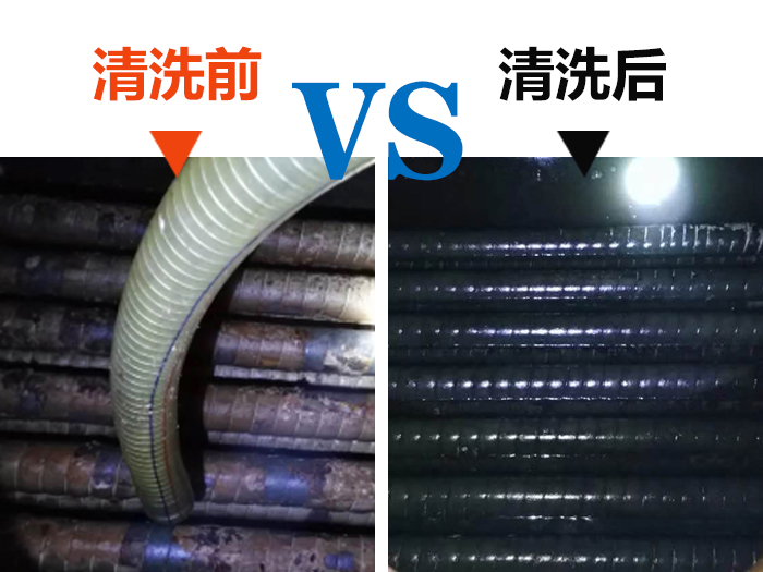 鍋爐清洗前后